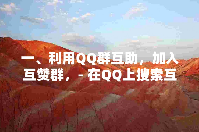 在抖音上寻找点赞服务，发现十个赞仅需快手自助下单平台提供的低价。