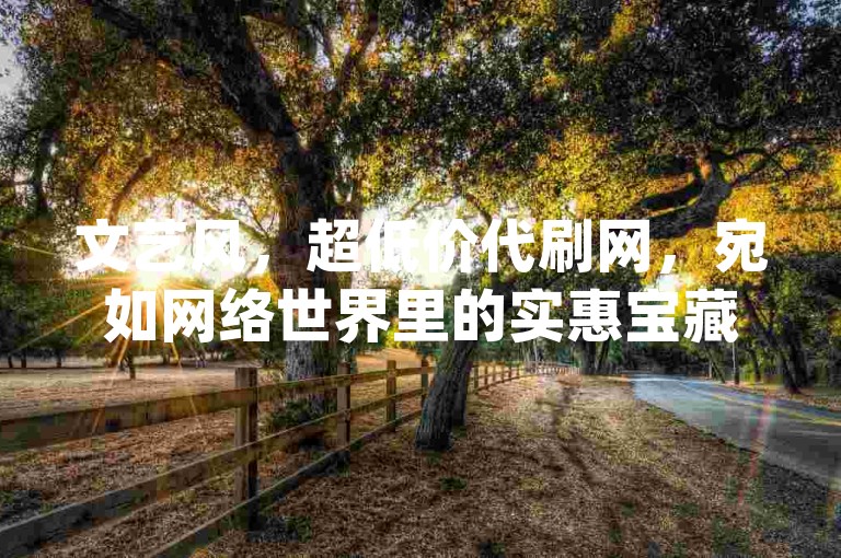 ks24小时自助业务下单平台 - 快手点赞自助下单平台网站微信支付