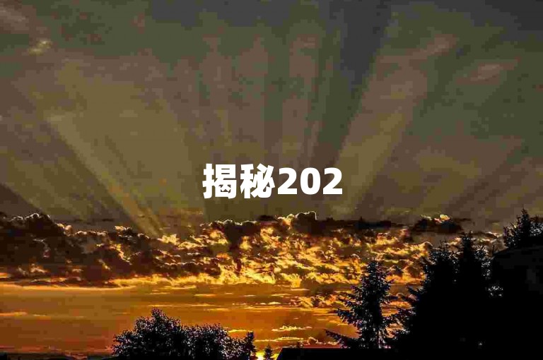 揭秘2025年如何轻松获得高达五万次的免费空间访问量，实用技巧大公开！