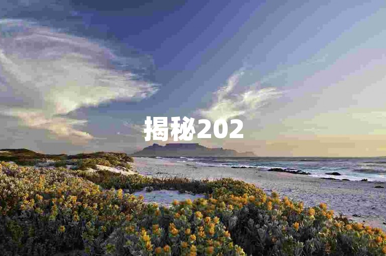 揭秘2025年QQ空间自助下单新体验，轻松操作，一键下单！