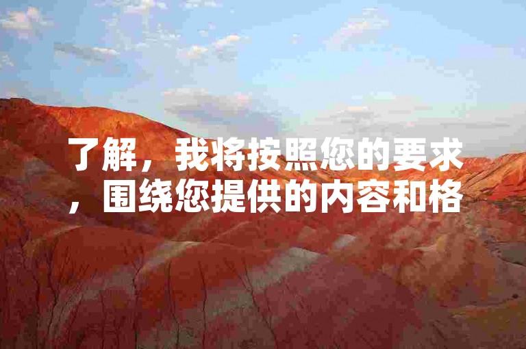 了解，我将按照您的要求，围绕您提供的内容和格式写一个教程类句子。，绿钻卡盟，一站式服务，安全高效。
