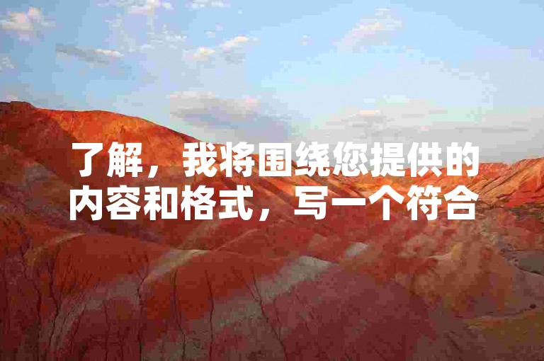 了解，我将围绕您提供的内容和格式，写一个符合要求的教程类句子，，抖音如何增加粉丝？试试24小时下单平台。