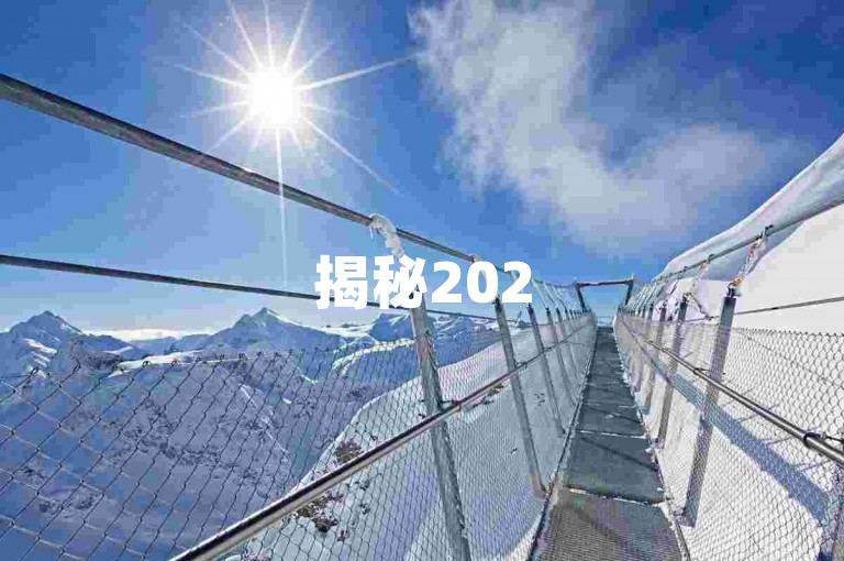 揭秘2025必学，点赞自助平台，提升社交互动效果！