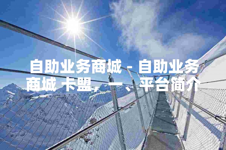 抖音24小时自助服务，畅享无限精彩。
