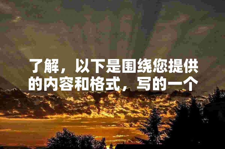 了解，以下是围绕您提供的内容和格式，写的一个教程类句子，，云商城24小时自助下单，轻松获取免费粉丝。