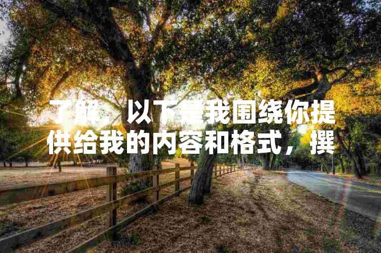 了解，以下是我围绕你提供给我的内容和格式，撰写的一个教程类句子，，1元1000粉下单平台 - 代刷网云商城，快速提升社交媒体曝光量。