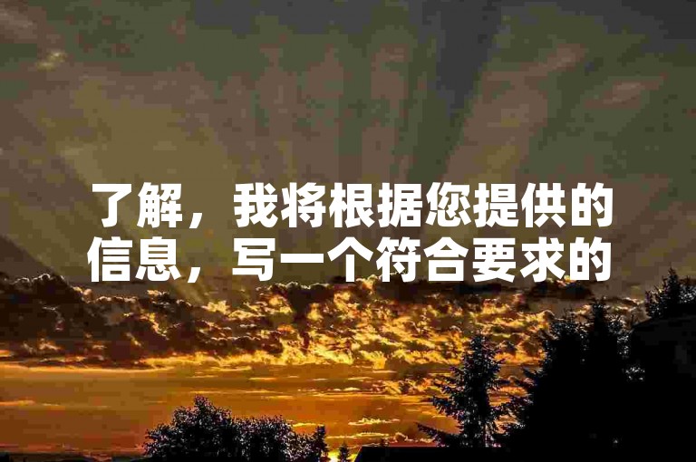 了解，我将根据您提供的信息，写一个符合要求的教程类句子，，抖音自助服务全攻略！快速提升账号互动率。