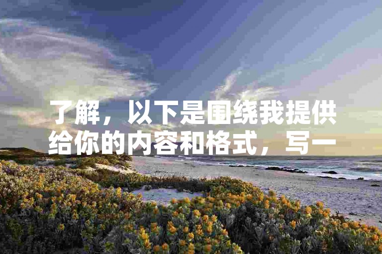 了解，以下是围绕我提供给你的内容和格式，写一个教程类句子，，24小时自助下单服务 - 抖音自动点赞