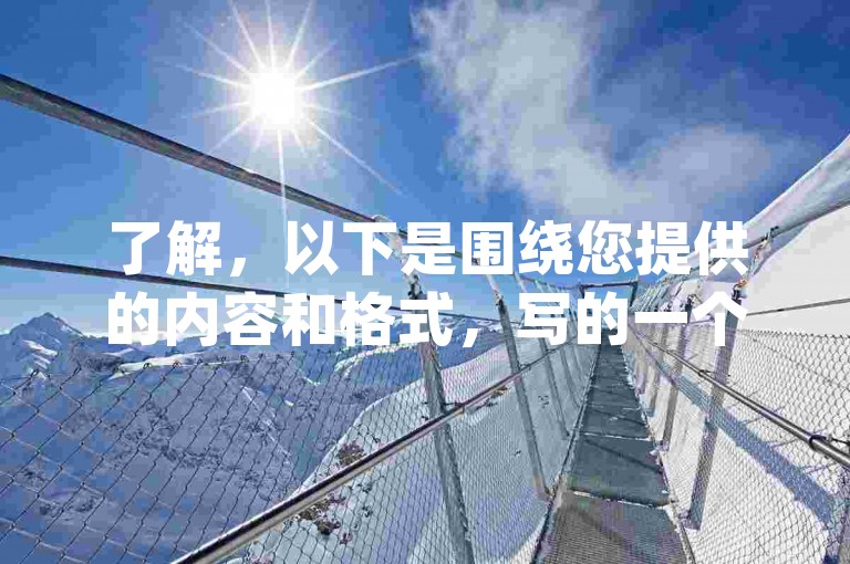 了解，以下是围绕您提供的内容和格式，写的一个教程类句子，，ks自助下单，dy快速增赞。