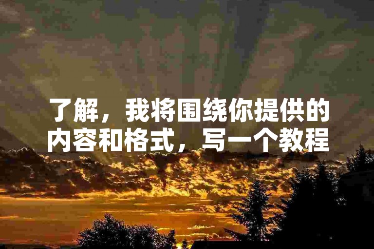 了解，我将围绕你提供的内容和格式，写一个教程类句子，且不出现违禁词。，ks快双击，轻松提升作品曝光度！