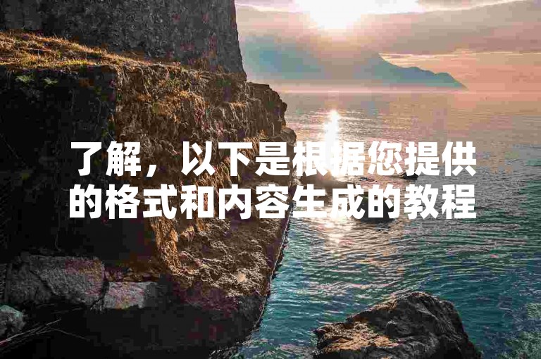 了解，以下是根据您提供的格式和内容生成的教程类句子，，在拼多多上使用Knife工具进行ks业务下单，请访问官方平台网站。