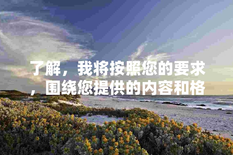 了解，我将按照您的要求，围绕您提供的内容和格式，写一个教程类句子。，qq业务卡盟平台 - qq动态点赞自助下单网站