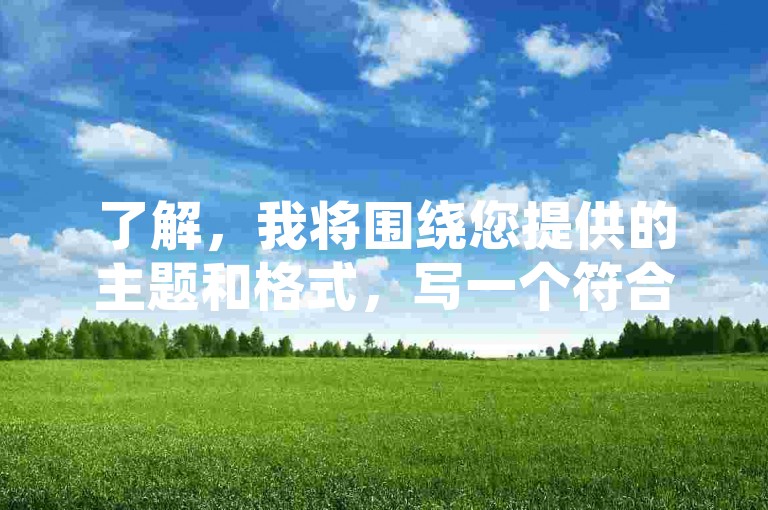 了解，我将围绕您提供的主题和格式，写一个符合要求的教程类句子。，自助开通快手直播权限 - KS业务自助下单平台