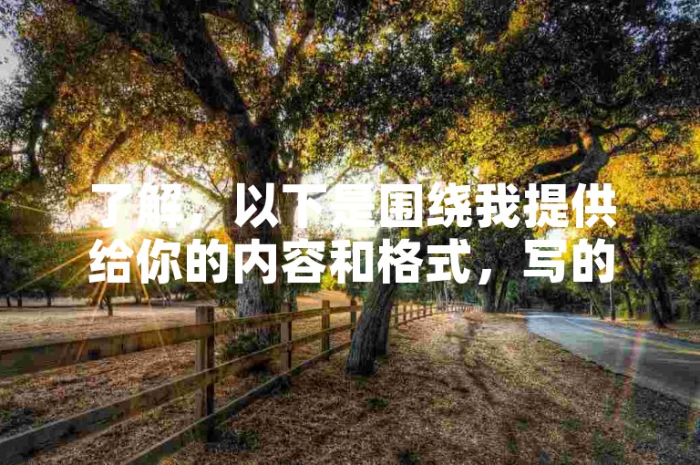 了解，以下是围绕我提供给你的内容和格式，写的一个教程类句子，，QQ自动发卡平台支持抖音业务全天候自助购买。