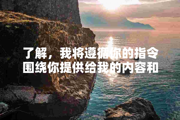了解，我将遵循你的指令围绕你提供给我的内容和格式写一个教程类句子。，使用帝王代刷网轻松提升直播人气！