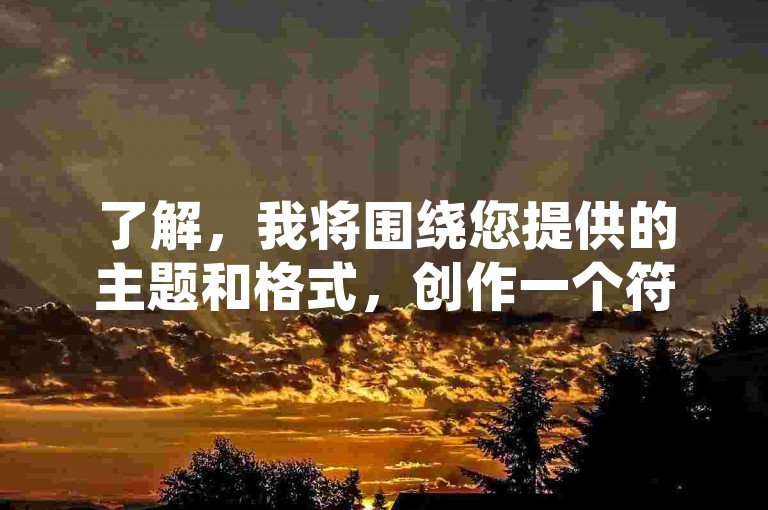 了解，我将围绕您提供的主题和格式，创作一个符合要求的教程类句子。，卡盟自助下单官网，低价业务平台。