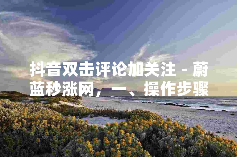 雷神卡盟，提供稳定会员代刷服务。