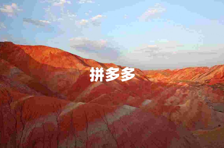 拼多多500人互助群免费，抖音卡盟全网最低价稳定。