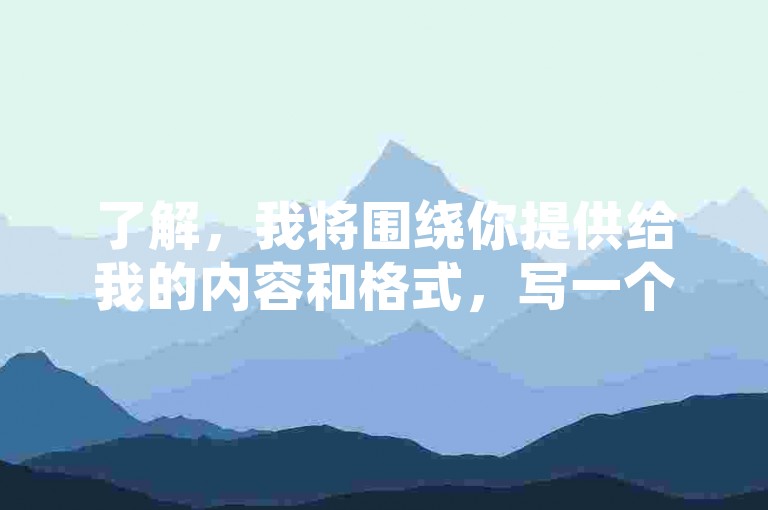 了解，我将围绕你提供给我的内容和格式，写一个教程类句子，且不出现违禁词，要求30字内，如下，，购买抖音号请选专业平台确保安全交易。