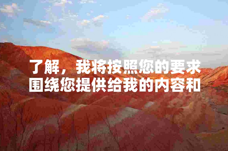 了解，我将按照您的要求围绕您提供给我的内容和格式，写一个教程类句子，且不出现违禁词，希望您满意，，卡盟QQ业务低价合作