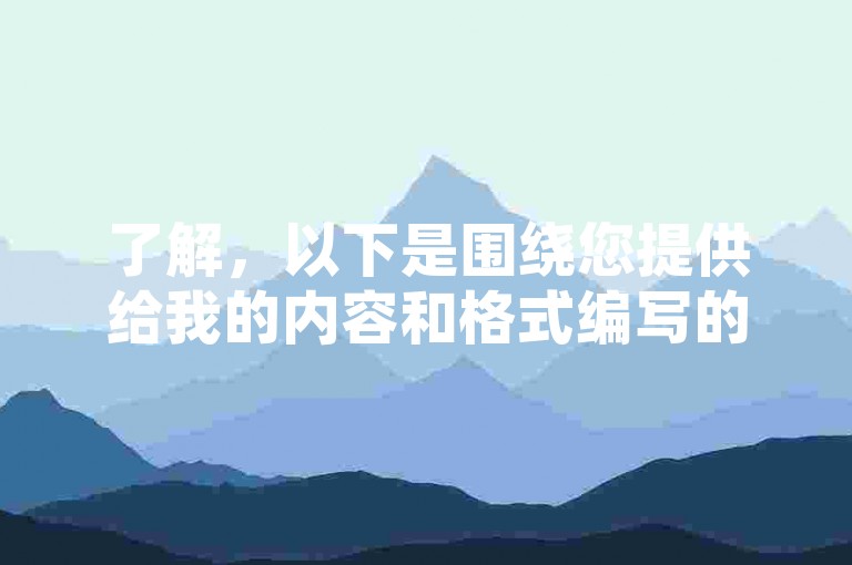 了解，以下是围绕您提供给我的内容和格式编写的教程类句子，，抖音自助下单，轻松提升曝光度。