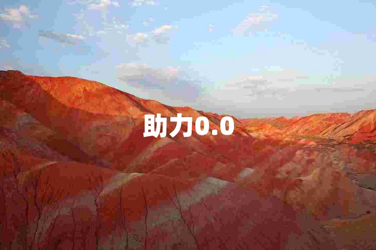 助力0.05积分，全网最低价快手业务平台。