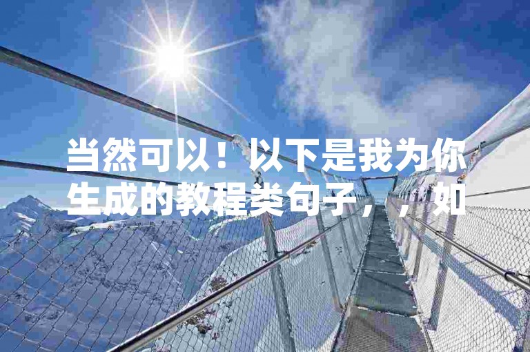 自助下单平台，轻松充值快币。