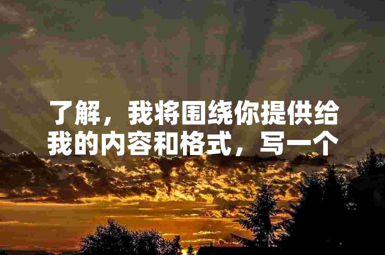 了解，我将围绕你提供给我的内容和格式，写一个教程类句子，且不出现违禁词。，cfm科技卡盟平台 - 在线下单，轻松快捷。